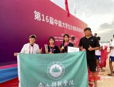 【168资讯】泰山科技学院女子沙滩排球队在中国大学生沙滩排球锦标赛中夺冠