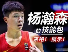 【168资讯】公布了，杨瀚森的NBA选秀顺位，菜鸟赛季就打成中国男篮第一人