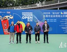 【168资讯】“战马杯”东莞市业余网球公开赛举行