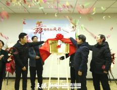 【168资讯】纳雍县乒乓球协会正式成立！