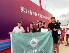 【168资讯】泰山科技学院女子排球队在第16届中国大学生沙滩排球锦标赛中夺冠