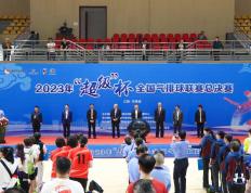 【168资讯】2023年“超级杯”全国气排球联赛总决赛在江西共青城打响