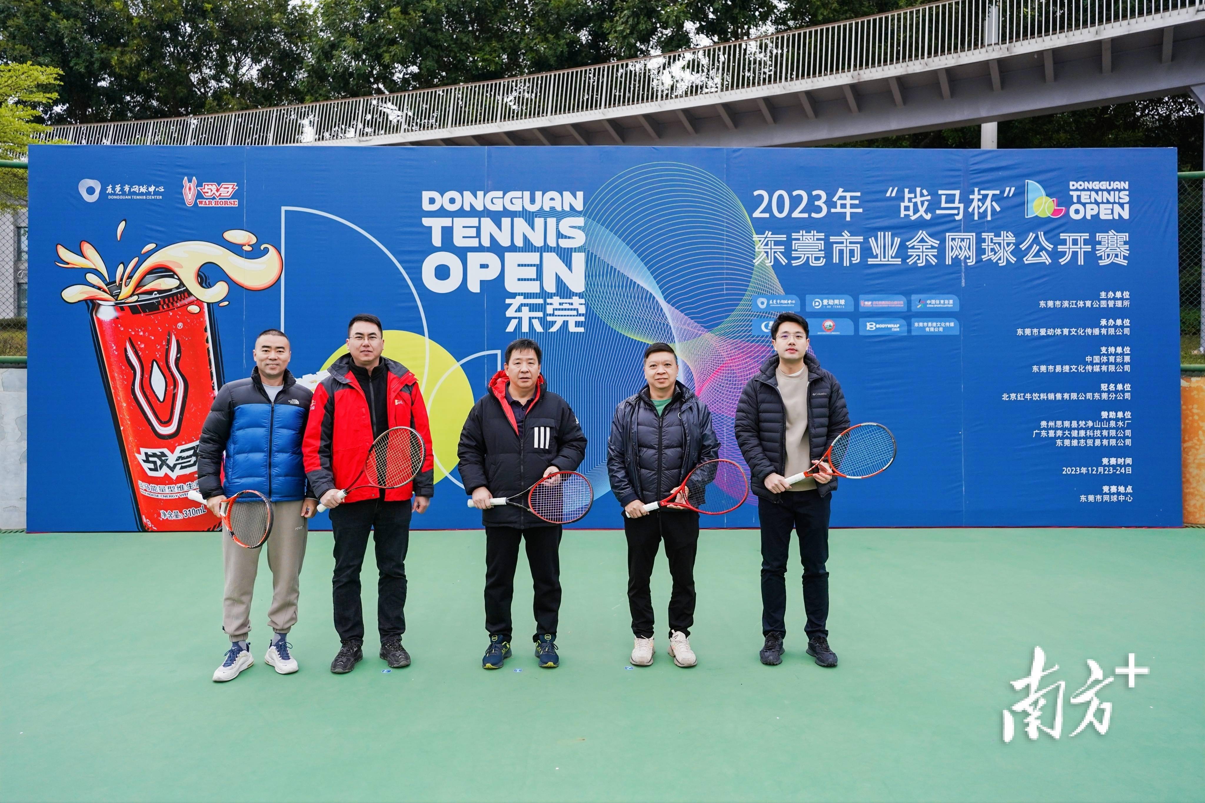【168资讯】“战马杯”东莞市业余网球公开赛举行