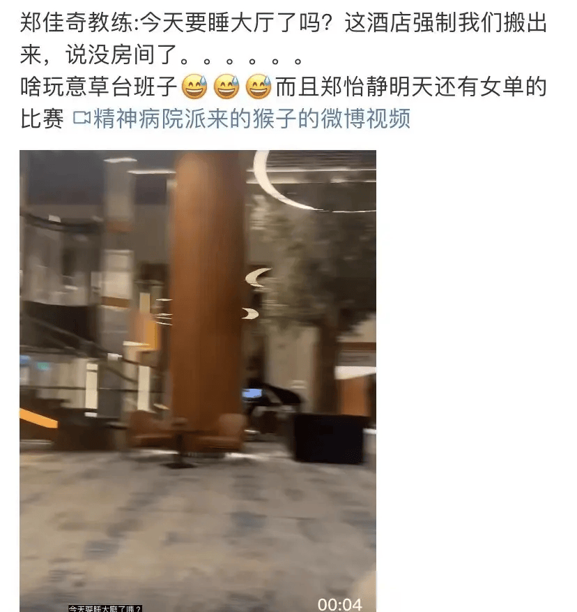 【168资讯】离谱，中国乒乓球名将参加沙特赛，深夜被酒店赶出房间，教练愤怒发声