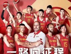 【168资讯】央视直播！中国男篮世界杯赛程出炉5件事